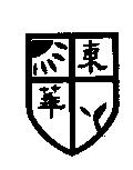 東華及圖