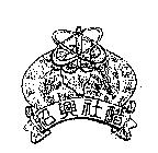 紹興社醋及圖