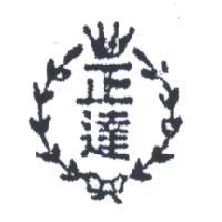 正達及圖