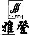 雅登 YEA TENG 及圖