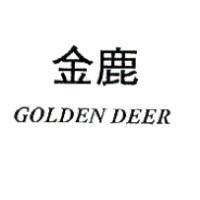 金鹿 GOLDEN DEER