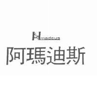 阿瑪迪斯及圖 Amadeus