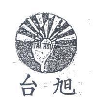 台旭及圖 TAI HSU 