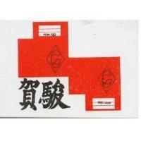 賀駿及圖 CLSD