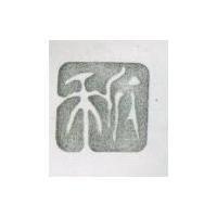 欣禾企業有限公司標章