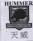天威 HUMMER/GODFORCE 及圖