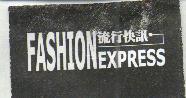 流行快訊及圖 FASHION EXPRESS