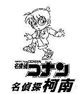 名偵探柯南 DETECTIVE CONAN 名探偵コナン及圖