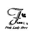 蓓爾麗芙浴及圖 Pink Lady Free