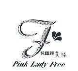 蓓爾麗芙浴及圖 Pink Lady Free
