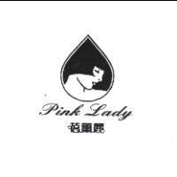 蓓爾麗 Pink Lady 及圖