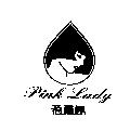 蓓爾麗及圖 Pink Lady