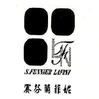 賽芬蘭菲妮及圖 S. Fennier Lafini