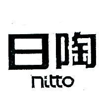 日陶 nitto