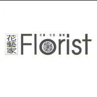 花藝家 Florist 花緣‧生活‧藝術及圖