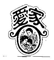 愛家及圖
