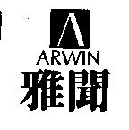 雅聞及圖 ARWIN
