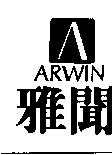 雅聞及圖 ARWIN