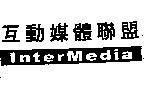 互動媒體聯盟 InterMedia