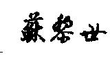 蘇黎世