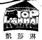 凱莎琳 TOP Kennel 設計圖