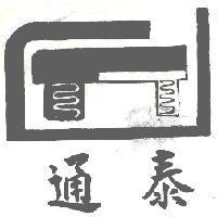 通泰及圖