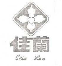 佳蘭及圖 CHIA LAN 