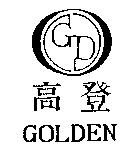 高登 GOLDEN 及圖
