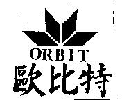 歐比特 ORBIT 及圖