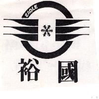 裕國及圖 EAGLE