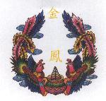 金鳳及圖