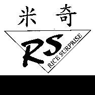 米奇 RS RICE SURPRISE 及圖