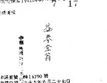 益春金翁