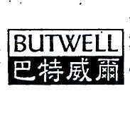 BUTWELL 巴特威爾