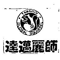 達邁麗師及圖 TAMARISU 
