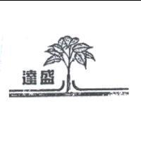達盛及圖