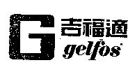 吉福適 gelfos