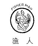 漁人 FISHER MAN 及圖