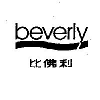 beverly 比佛利及圖