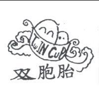 双胞胎 TwIN CuP 及圖