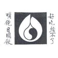 嘴飽目睭飫 好吃擋不了及圖
