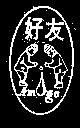 好友及圖 AMIGO