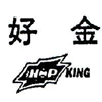 好金及圖HOPKING (墨色)