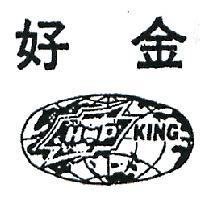 好金及圖HOPKING (墨色)