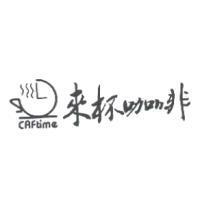 來杯咖啡及圖 CAFtime
