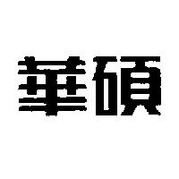 華碩