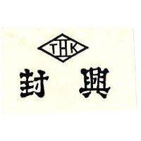 興封及圖 THK