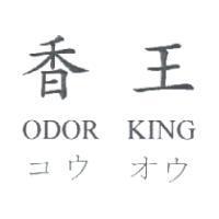 香王 ODOR KING コウ オウ