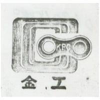金工