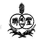 聯豐埔心及圖